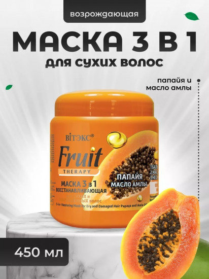 Маска восстанавливающая для сухих и поврежденных волос