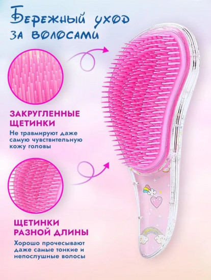 Массажная расческа