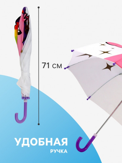 Зонт-трость для девочек «Единорог»