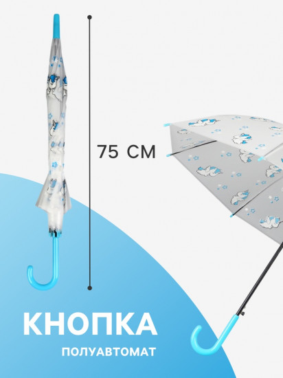 Зонт-трость для девочек «Единороги»