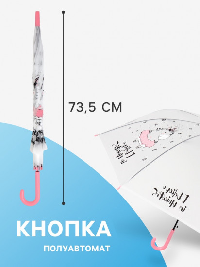 Зонт-трость для девочек «Единорог»