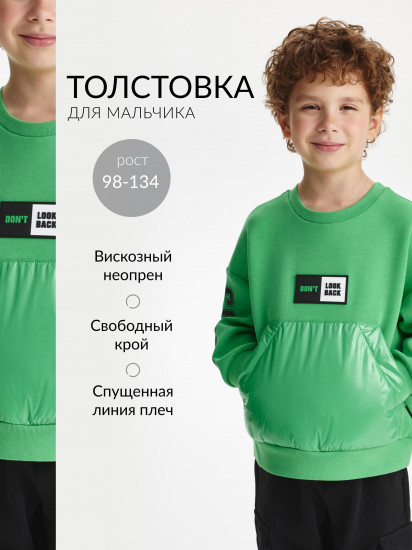 Свитшот для мальчиков