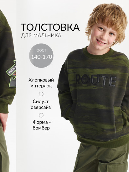 Свитшот для мальчиков