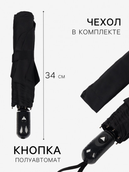 Зонт полуавтоматический «Гроза»