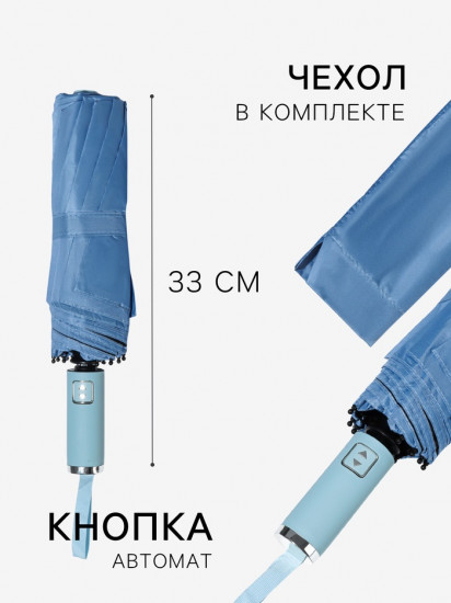 Зонт автоматический «Однотон»