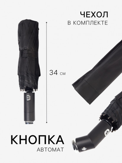 Зонт автоматический с фонарем «Однотон»