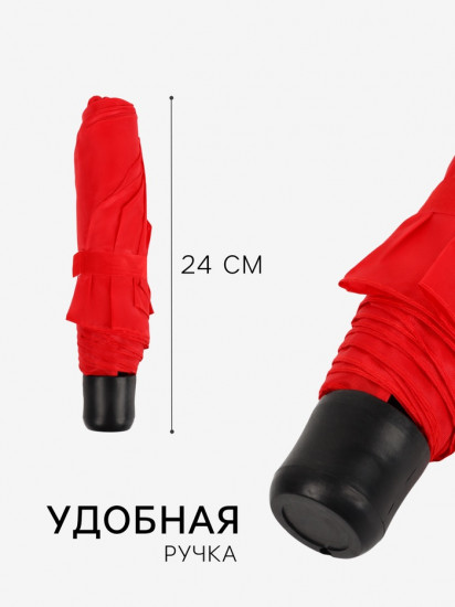 Зонт механический