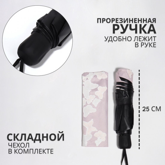 Зонт механический «Бабочки»