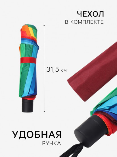 Зонт механический «Радужный»