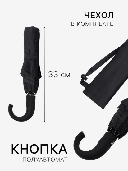 Зонт полуавтоматический «Мрак»