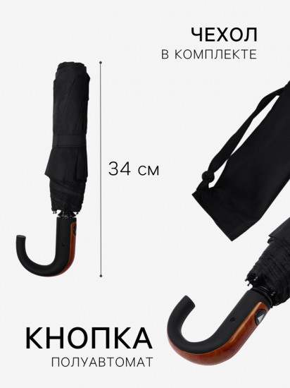 Зонт полуавтоматический «Гром»