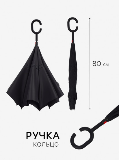 Зонт-наоборот «Однотон»
