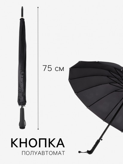 Зонт-трость полуавтоматический