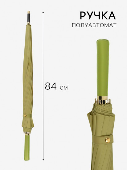 Зонт-трость полуавтоматический «Однотон»