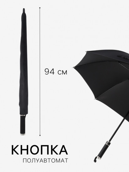 Зонт-трость полуавтоматический