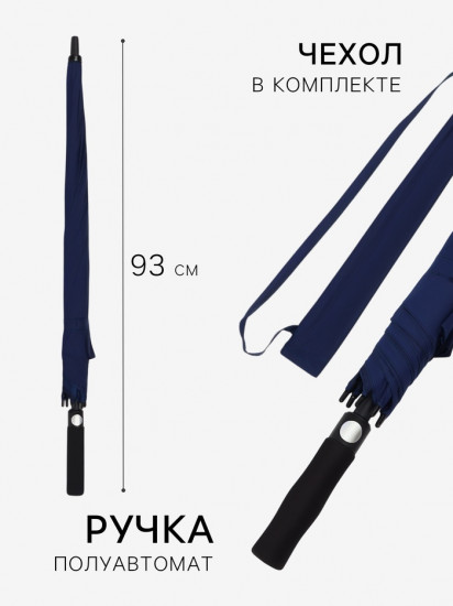 Зонт-трость полуавтоматический «Однотон»