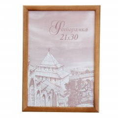 Фоторамка деревянная 21 х 30 см, орех