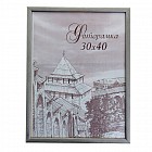 Фоторамка деревянная 30 х 40 см, серебро