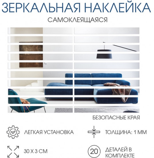 Зеркало настенное на клеевой основе «Линии»