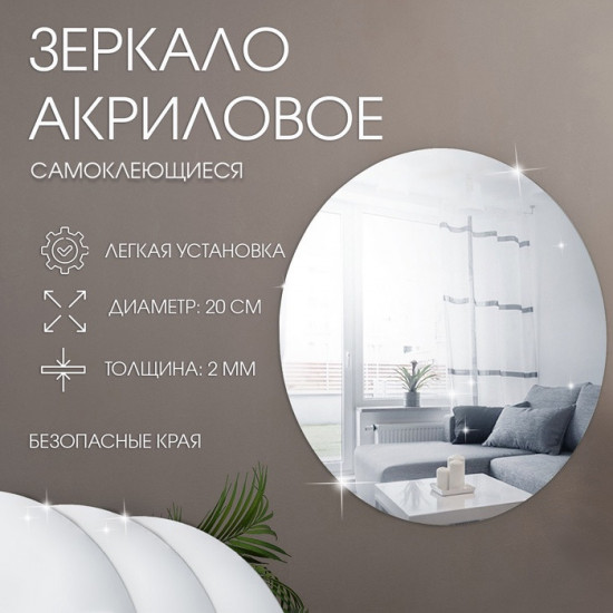 Зеркало настенное на клеевой основе