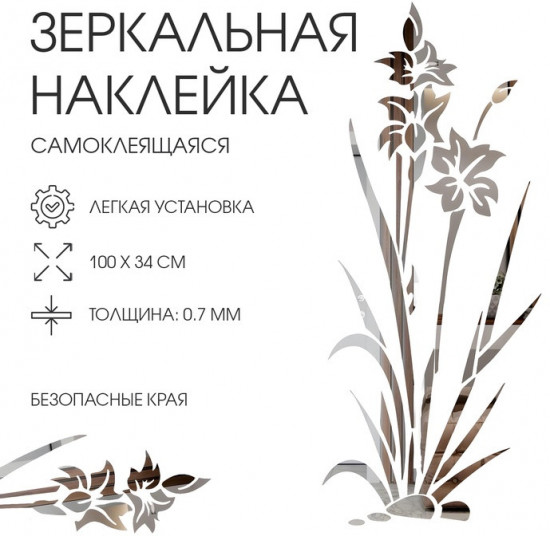 Зеркало настенное на клеевой основе «Цветок»