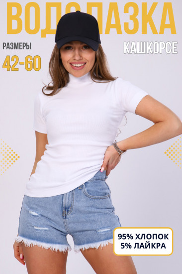 Водолазка женская