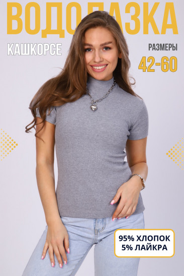 Водолазка женская