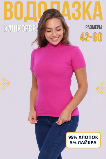 Водолазка женская