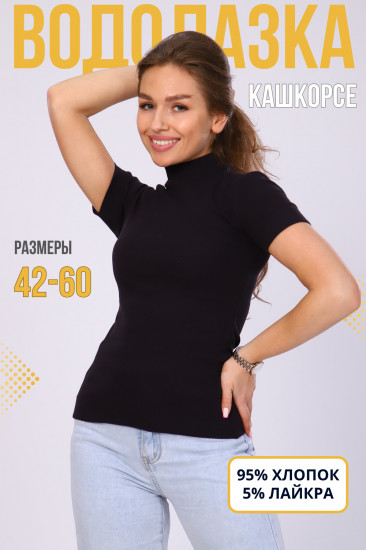 Водолазка женская