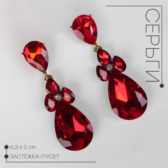 Серьги «Вечеринка»