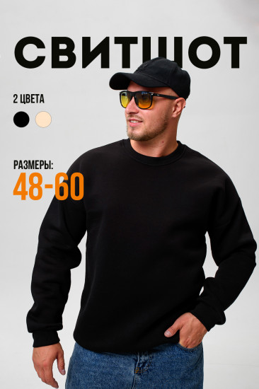 Свитшот мужской
