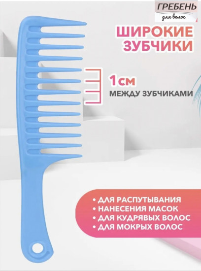 Гребень для волос