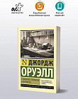 О политике, кулинарии и литературе