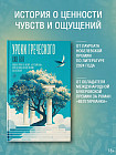 Уроки греческого