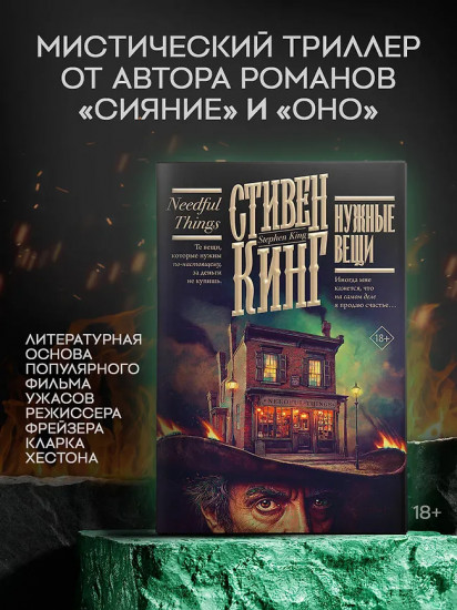 Нужные вещи