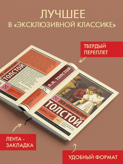 Война и мир. Книга 1