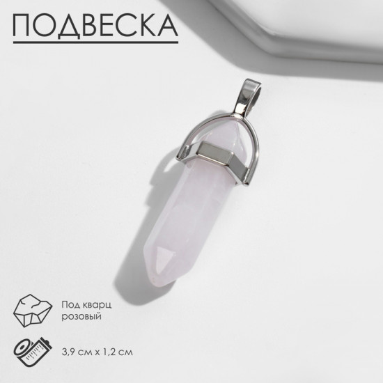 Подвеска «Кварц розовый»