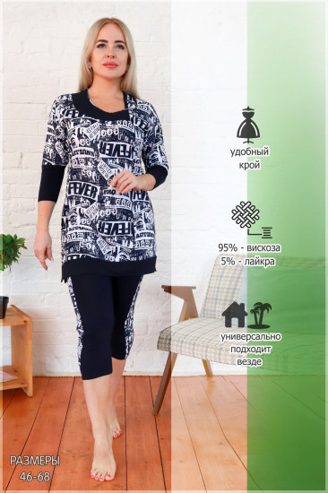 Костюм женский