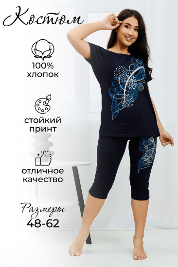 Костюм женский