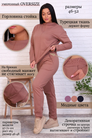 Костюм женский