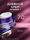 ретинол