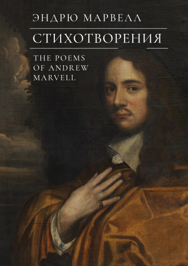 Стихотворения