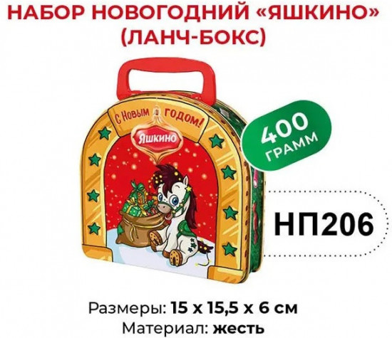 Сладкий подарочный набор «Ланч-бокс»