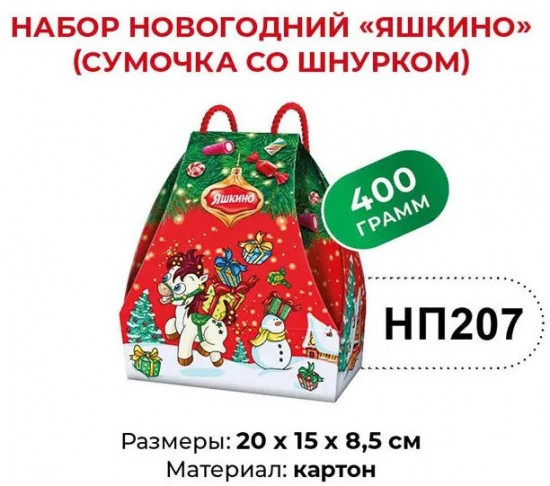 Сладкий подарочный набор «Сумочка со шнурком»