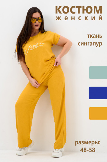 Костюм женский