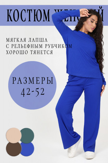 Костюм женский