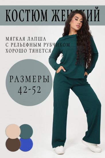 Костюм женский