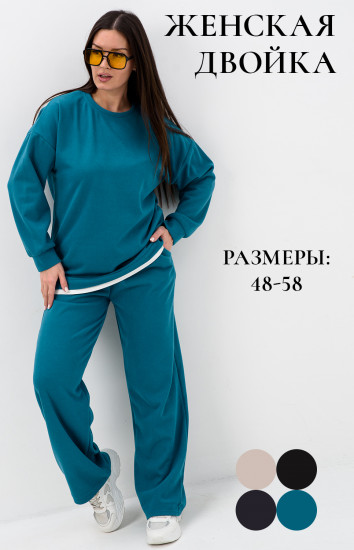 Костюм женский