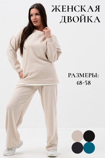 Костюм женский