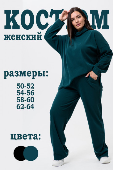 Костюм женский